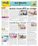 Krishna Constituencies