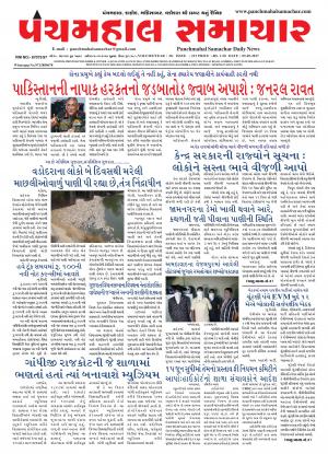 PMS-05-05-2017