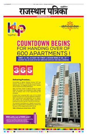 Rajasthan Patrika Chennai