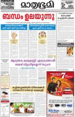 Kozhikode (includes Wayanad)