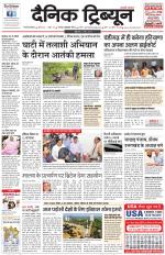 Dainik Tribune (Gurgaon Edition)