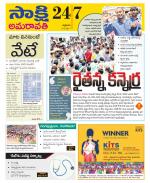 Guntur Amaravathi District