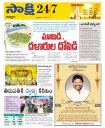 Chittoor District