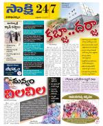 Visakhapatnam District - Old