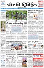 Punjabi Tribune (Delhi Edition)