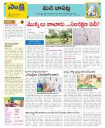 Guntur Constituencies