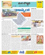 Vijayanagaram Constituencies