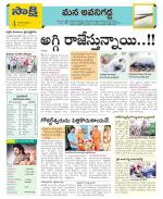 Vijayawada City Constituencies