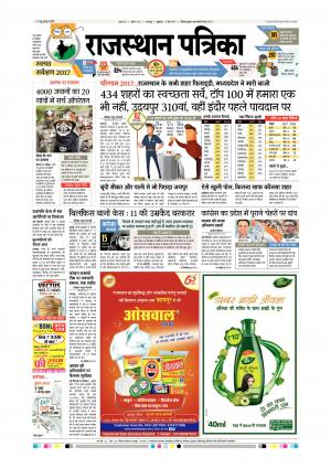 Udaipur Daak Edition