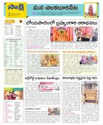 Guntur Amaravathi Constituencies