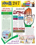 Karimnagar District