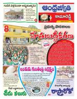 Kamareddy District