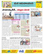 Srikakulam Constituencies