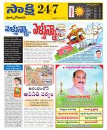 East Godavari District