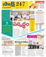 Mahabubnagar District