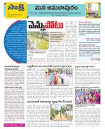 East Godavari Divisions