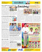 Visakhapatnam Constituencies