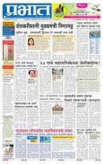 पिंपरी-चिंचवड आवृत्ती