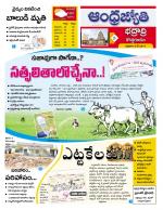 BHADRADRI KOTHAGUDEM