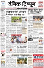 Dainik Tribune (Chandigarh)