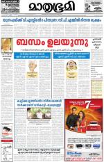 Kottayam (includes Pathanamthitta & Idukki)