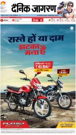 Bareilly Hindi ePaper, Bareilly Hindi Newspaper - InextLive