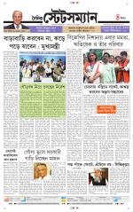 Dainik-Statesman