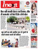 Indore Hindi ePaper, Indore Hindi Newspaper - InextLive