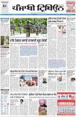 Punjabi Tribune