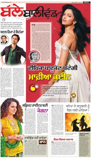 SUPPLEMENT : Punjabi jagran News : 5th May 2017