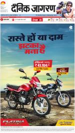 Varanasi Hindi ePaper, Varanasi Hindi Newspaper - InextLive