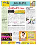 Chittoor Constituencies