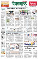 Yavatmal-Wardha Edition