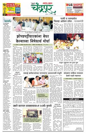 chandrapur turan bharat-