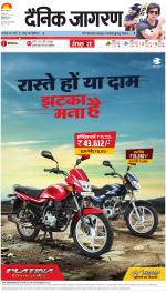 Ranchi Hindi ePaper, Ranchi Hindi Newspaper - InextLive