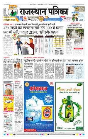 rajasthan patrika banswara
