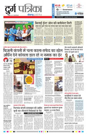 Durg Patrika