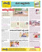 SPSR Nellore Constituencies