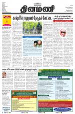 Dinamani -Tirunelveli