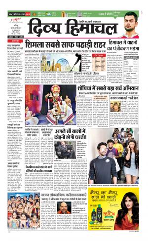 Divya Himachal Chandigarh