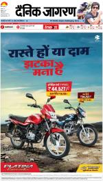 Patna Hindi ePaper, Patna Hindi Newspaper - InextLive