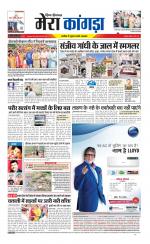 Divya Himachal Dharamsala+ Mera Kangra +Aastha