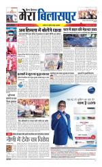 Divya Himachal Dharamsala+Mera Bilaspur +Aastha