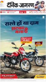 Meerut Hindi ePaper, Meerut Hindi Newspaper - InextLive