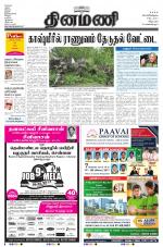 Dinamani - Villupuram