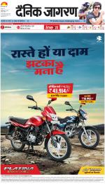 Lucknow Hindi ePaper, Lucknow Hindi Newspaper - InextLive