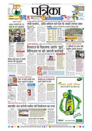 Chhindwara Patrika