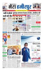 Divya Himachal Dharamsala+Mera Hamirpur +Aastha