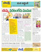 Prakasam Constituencies