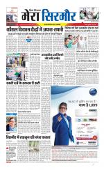 Divya Himachal Shimla+Mera Sirmour +Aastha 